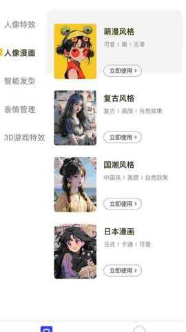 快美拍照app
