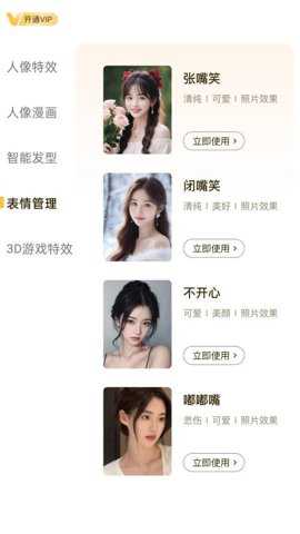 快美拍照app