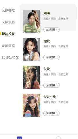 快美拍照app
