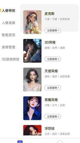快美拍照app