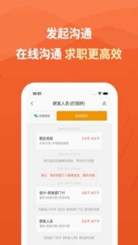 建筑英才网下载