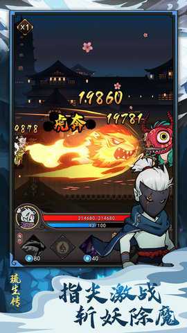 琉生传破解版