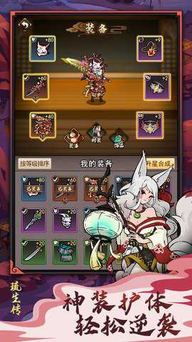 琉生传破解版