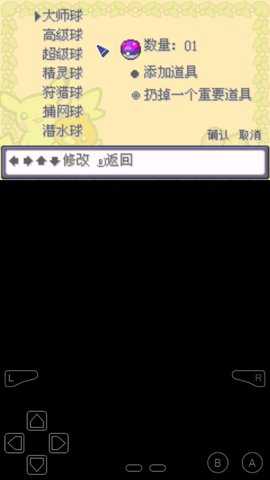 口袋妖怪超梦的复仇金手指