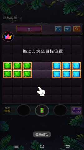 罗斯方块大师