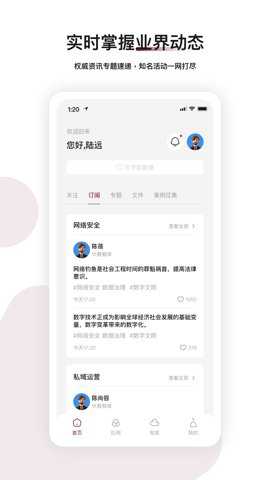 伏羲知库app