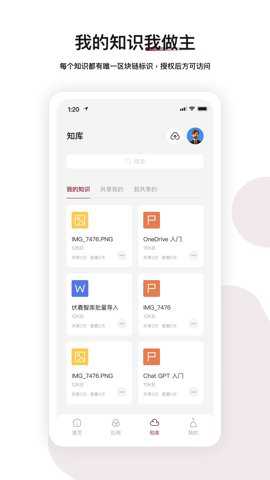伏羲知库app