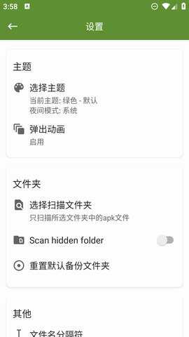 my apk安装包提取器