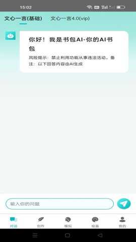 书包AI下载