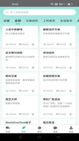 书包AI下载
