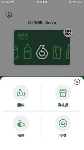 绿绿赏app