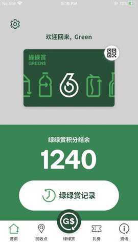 绿绿赏app