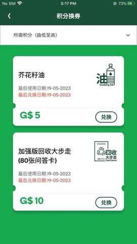 绿绿赏app