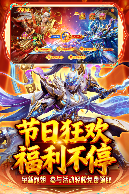 捕鱼新纪元