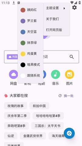 六八搜app