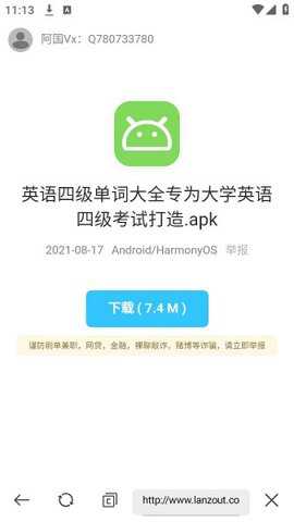 六八搜app