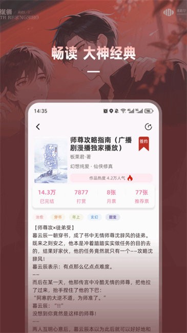 海棠书城app免费版