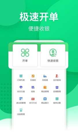 富掌柜掌中宝下载