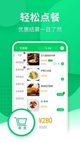富掌柜掌中宝下载