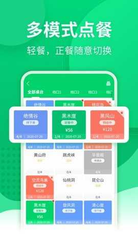 富掌柜掌中宝下载