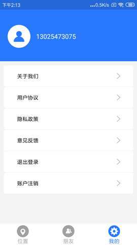车辆定位app