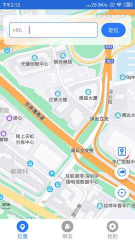 车辆定位app