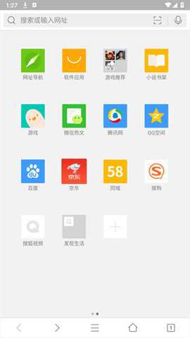 腾讯浏览器下载