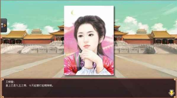 皇帝成长计划2手游