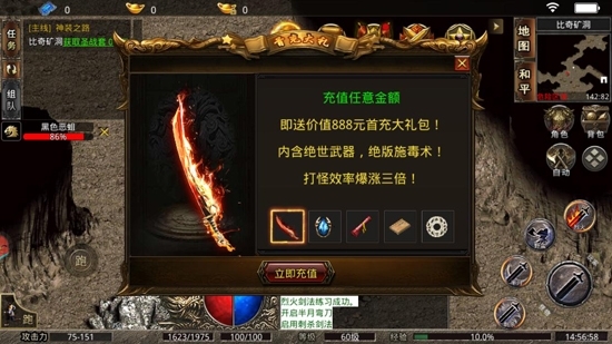 热血武魂手机版