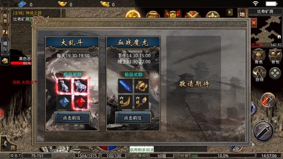 热血武魂手机版