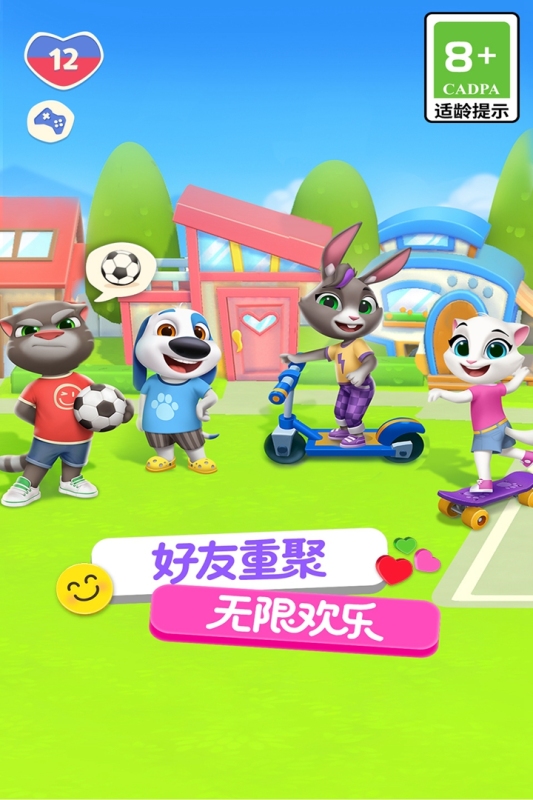 汤姆猫总动员2