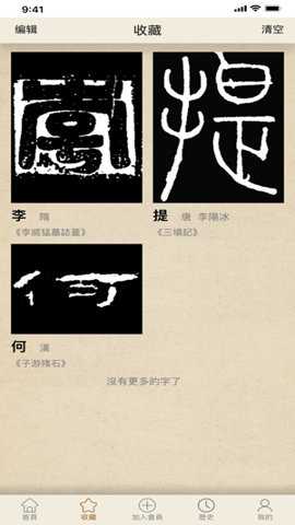 书法大辞典