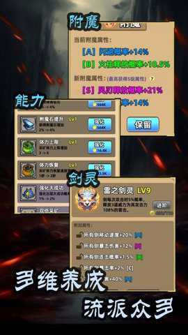 这剑仙只炼剑去下载