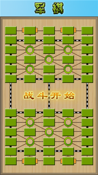 军棋陆战棋手机版本