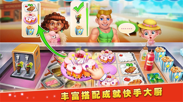 梦想蛋糕屋安装手机版