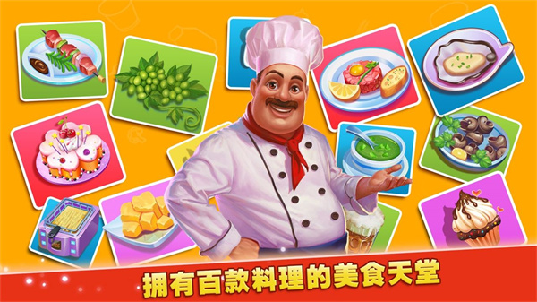梦想蛋糕屋安装手机版