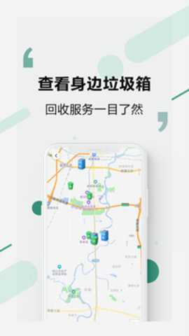 易秒回收下载
