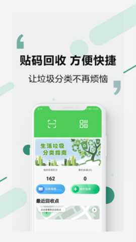 易秒回收下载