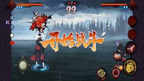 宇智波斑破碎现实下载