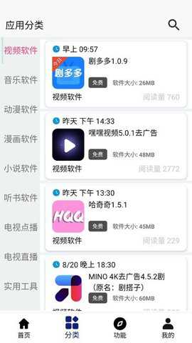 分享日记下载