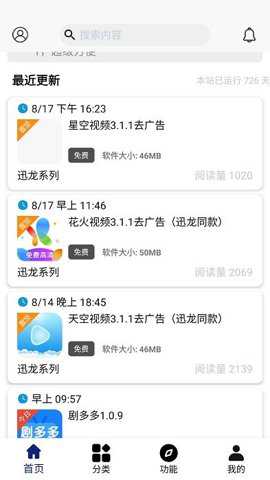 分享日记下载