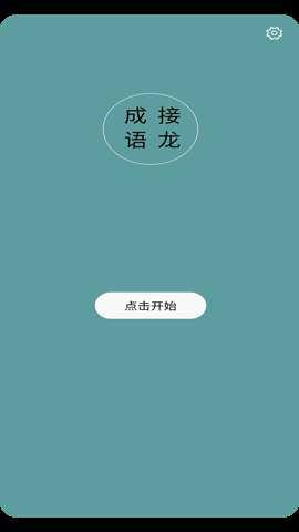 活力泉