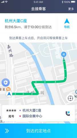 新动打车司机app