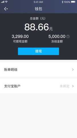新动打车司机app