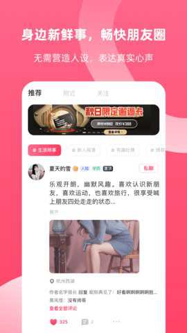 脱单实验室下载