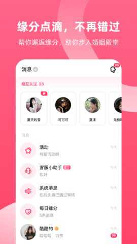 脱单实验室下载