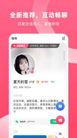 脱单实验室下载