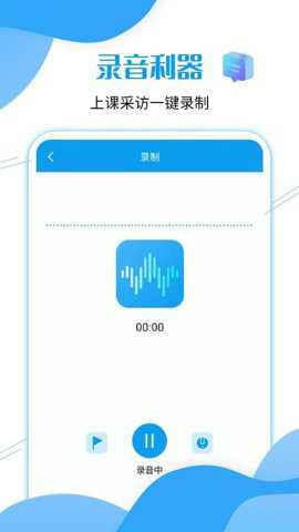 微语音转发app