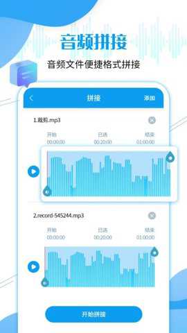 微语音转发app