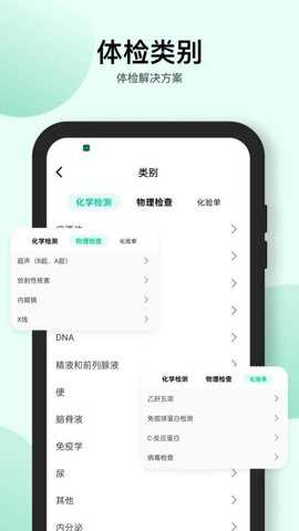 掌上心率仪app
